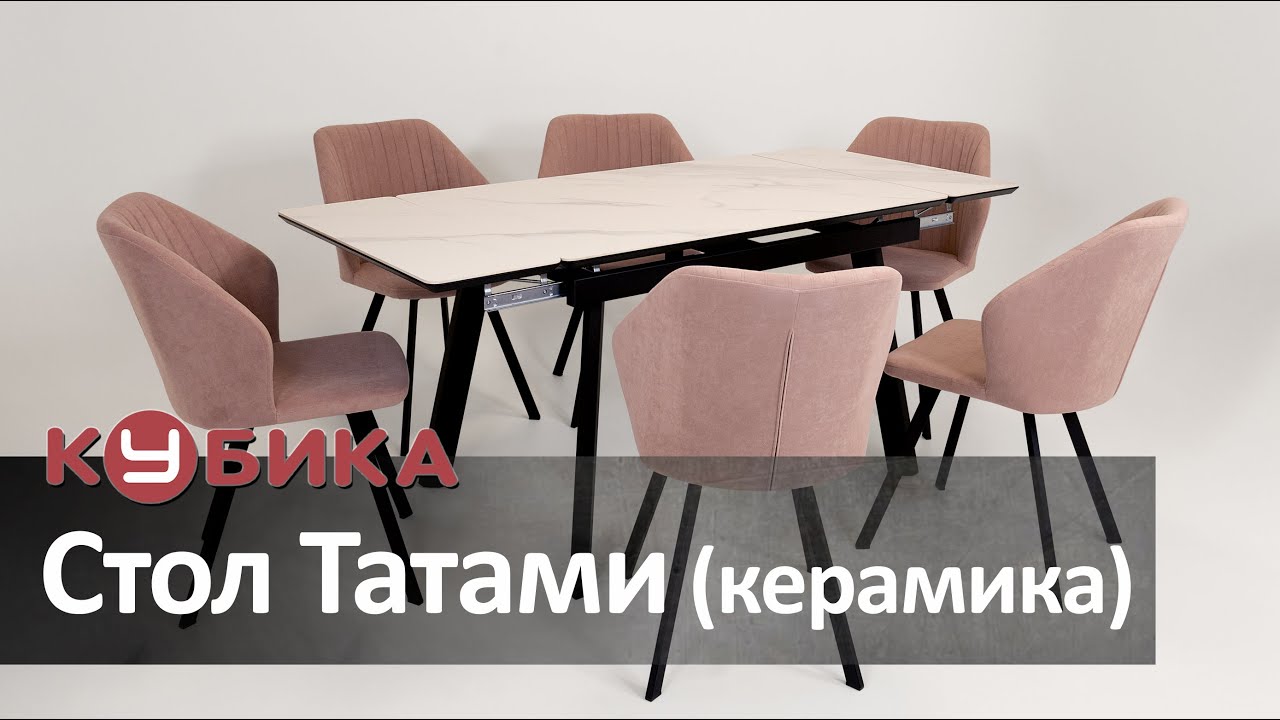Обеденный стол Татами-2C раздвижной 120х80 (+30+30), керамогранит white ...