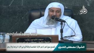 تفسير سورة ص 4 من  الآية  الخامسة والثلاثين إلي الآية  الرابعة والأربعين