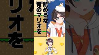 超絶神プレイをするスバルちゃん【大空スバル/ホロライブ/ホロライブ切り抜き】