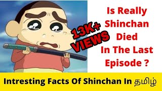 Is really Shinchan died in the last episode ?  Int