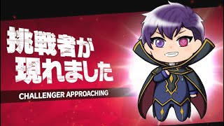 【スマブラ】ユナイトの息抜きに！