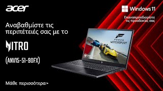 ΨΑΧΝΕΙΣ GAMING LAPTOP; Acer Nitro V15 Greek Review 39Α Ψηφιακά εργαλεία 2 κλπ