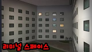 공포 없는 공포 "리미널 스페이스"란 무엇인가?