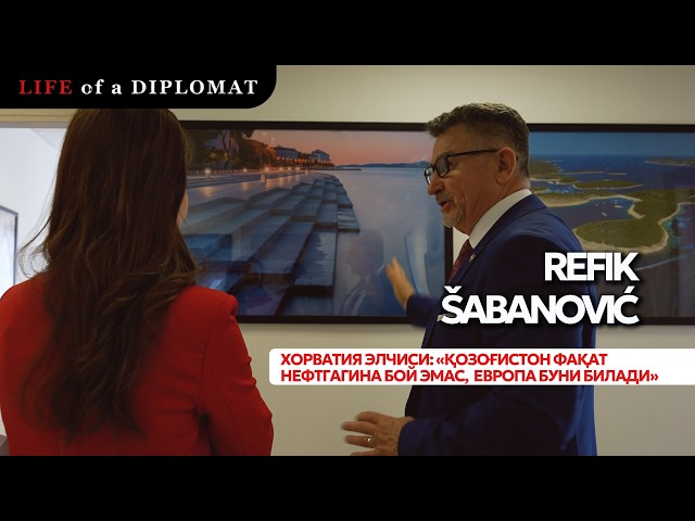 Хорватия элчиси: «Қозоғистон фақат нефтгагина бой эмас,  Европа буни билади»