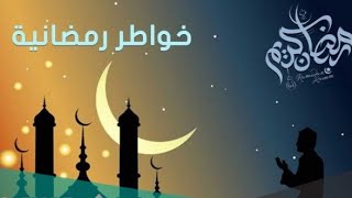 صورة مقطع جميل : ولذكر الله أكبر| للشيخ الحويني