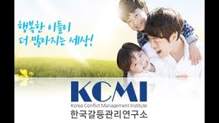 2024년 상반기 한국갈등관리연구소 기관 출강 활동