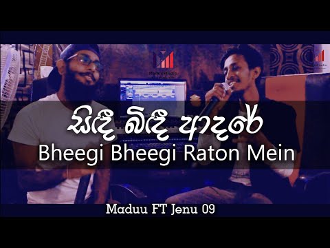 Sindi bindi adare + Bheegi bheegi raton mein | Maduu FT Jenu 09 |