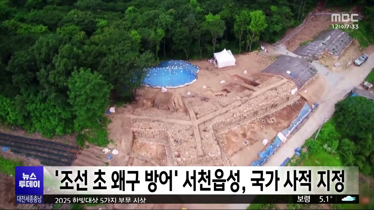 '조선 초 왜구 방어' 서천읍성, 국가 사적 지정