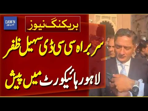 Citizen Detained by CCD | CCD Chief Sohail Zafar Appears Before Lahore High Court  | Dawn News