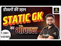 NTPC Patwar Exam Rapid Revision Current Affairs Static Gk Kumar Gaurav Sir