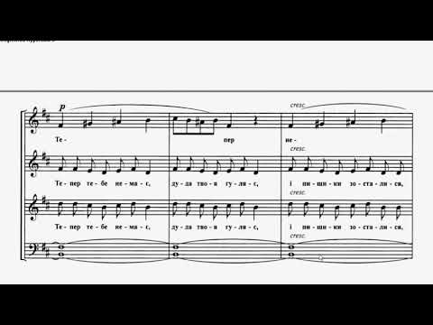 Леонтович ДУДАРИК ноти