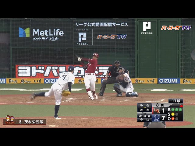 イーグルス・茂木が今季1号を含む猛打賞