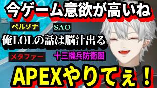 【葛葉ゲーム談】人類史で最も面白いゲームとは？!開発者に聞いた答えに葛葉が思うコト【にじさんじ/切り抜き/SAO/APEX/LOL】