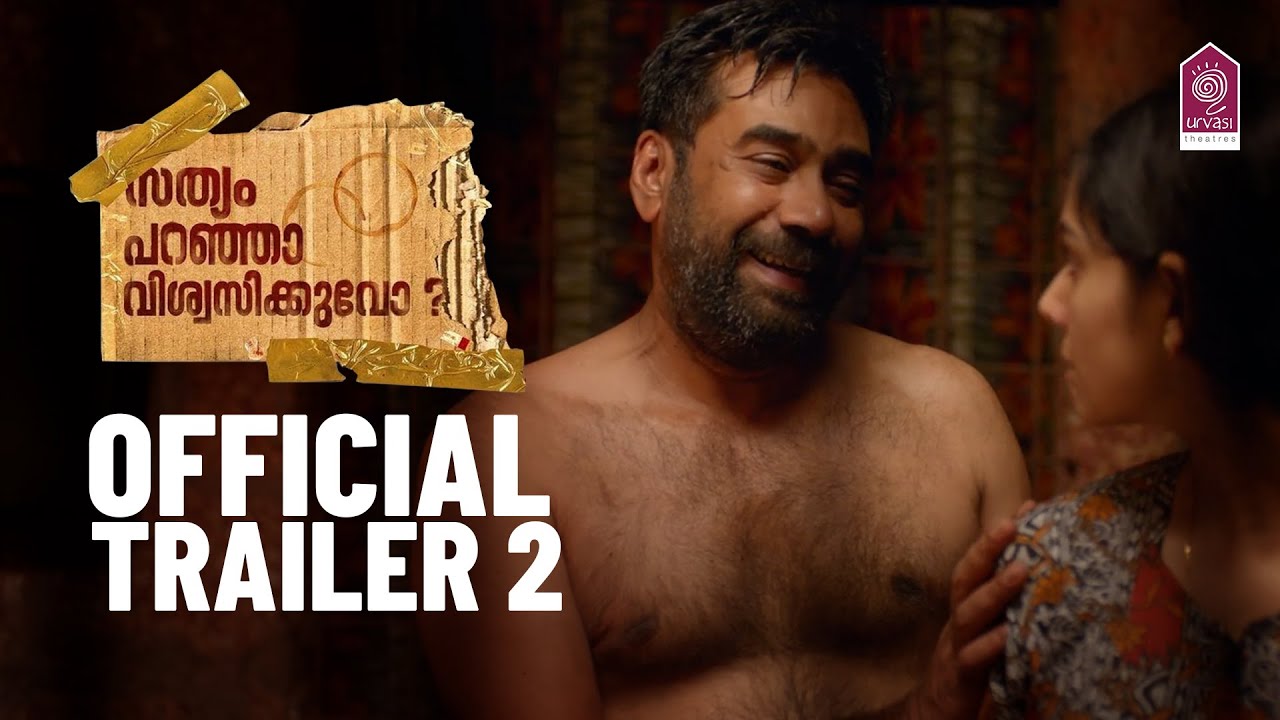 Sathyam Paranja Vishwasikuvo - Official Teaser| Biju Menon | Samvritha Sunil | Alencier