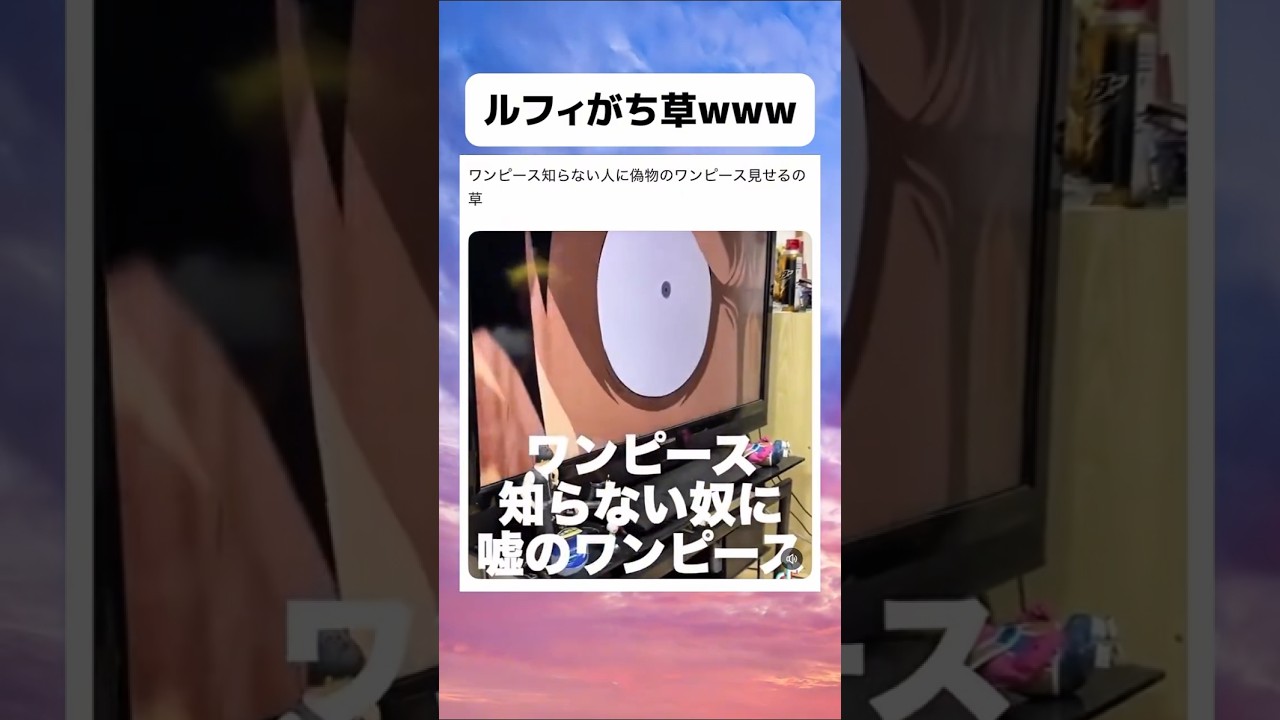 魚人島編で打ち切りだろ #ワンピース #面白い #shorts #アニメ