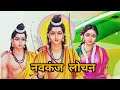 Shree Ram Chandra Kripalu Bhuj Song Status Video Ramnavmi Jay Shree Ram