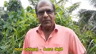 දුරුතු TV වෙත සුබ පැතුම් එක්කල ජනක් ප්‍රේමලාල් | Janak Premalal | Dhuruthu TV