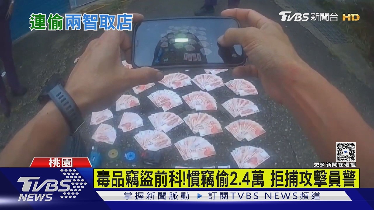 慣竊連偷2蝦皮店「拿石砸警」拒捕 警開3槍擊中腳掌逮人
