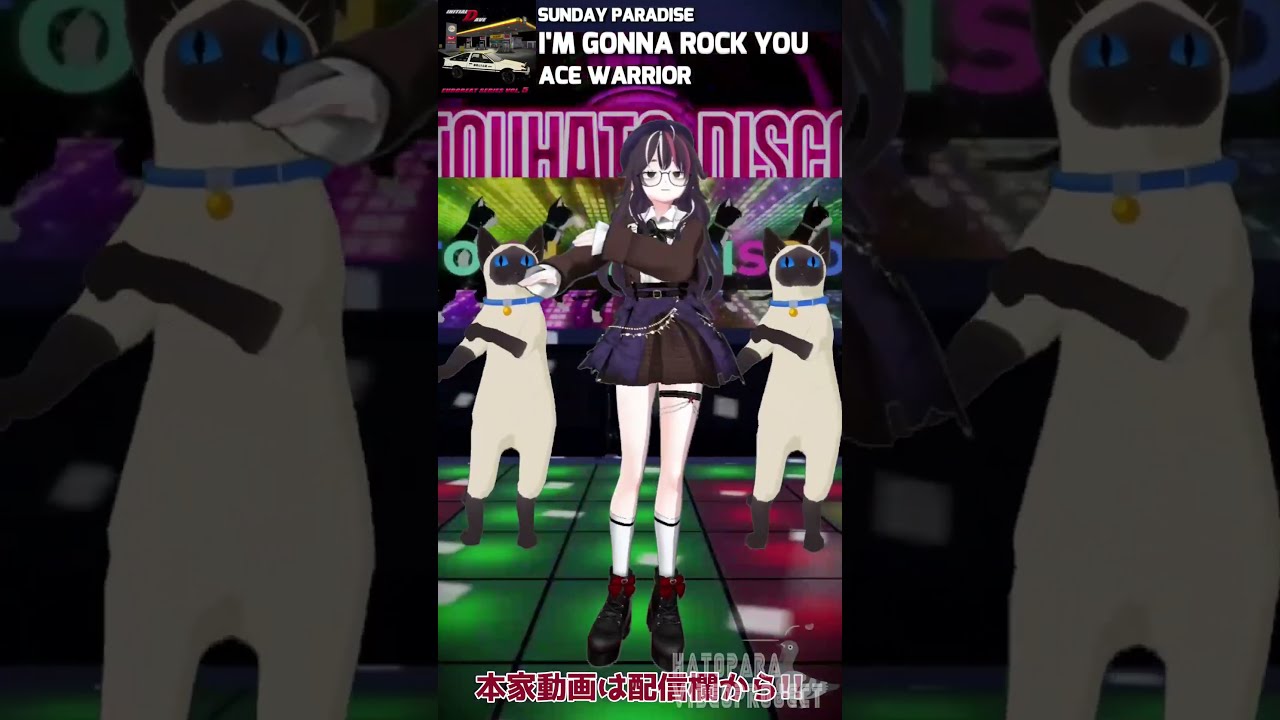 【パラパラ】I'M GONNA ROCK YOU - ACE WARRIOR【サンパラ準レギュDJの誠意w】  #eurobeat #vtuber #パラパラ