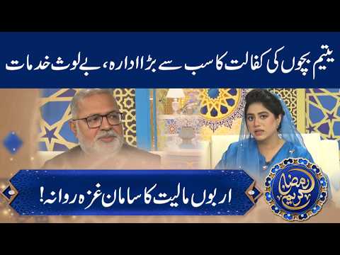 Ramadan Kareem | GNN Special Iftar Ramadan Transmission | Part 2 | Unzila Irfan | 22 Feb  2026 | GNN