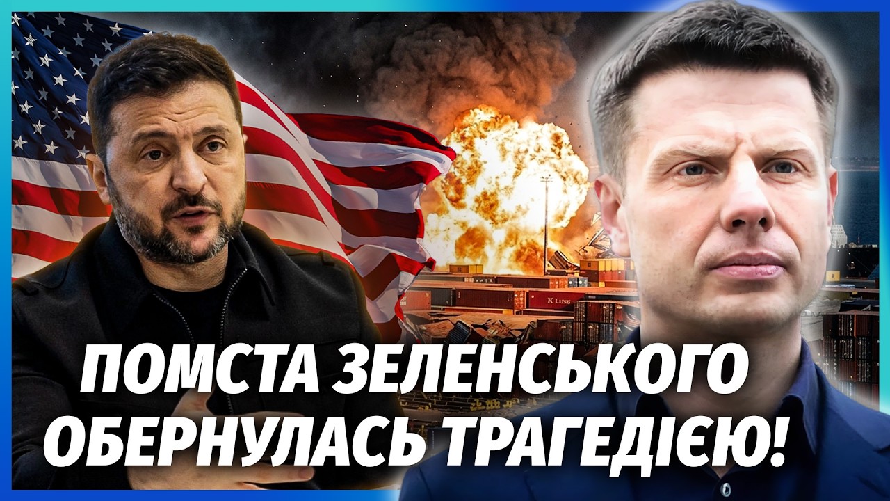 ГОНЧАРЕНКО: Щойно! ПОВНА БЛОКАДА ПОРТІВ ОДЕСИ. Влада ВМИВАЄ РУКИ. Ось навіщо ?
