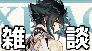 新マップへの生き方がわからない！！　【原神】