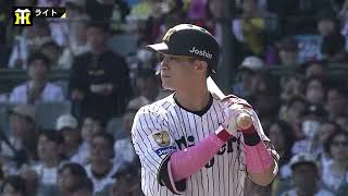 2026/05/10 阪神vsDeNA８回戦ハイライト