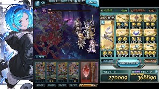 【グラブル】闇六竜 フェディエル 1ターン 浴衣ナルメア
