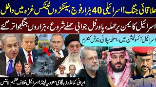 Major Breaking, Thousand Israeli, Heavy Vehicles Enter, Yamen Massive, Irani Saudia | Sep 11 |