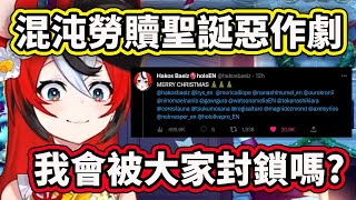 [Vtub] Bae在推特祝Holo EN聖誕快樂