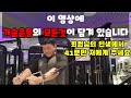 가슴운동 루틴 FULL버젼(양선수의 부활#7)