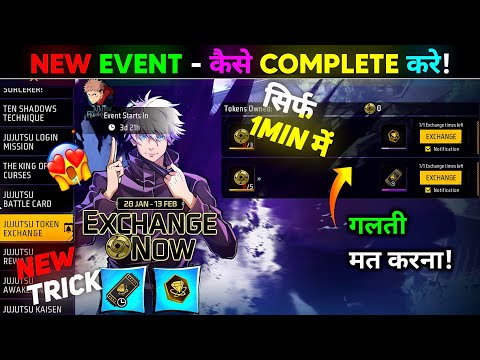How to Complete Free Fire Jujutsu Token Exchange Event 🔥 |  FF NEW EVENT Today |Free Fire NEW EVENT