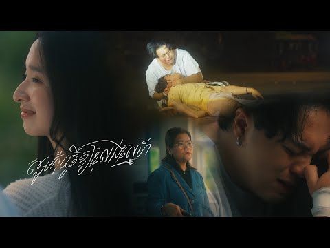 NUTH 'សូមកុំធ្វើឲ្យខ្ញុំលង់ស្នេហ៍' Don't Make Me Fall For You (Official Music Video)