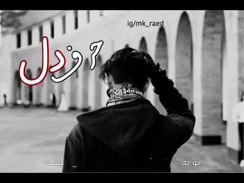Afshin azari ft nasim harfe dl