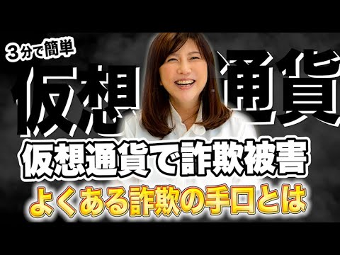 カナダは仮想通貨詐欺と戦っている
