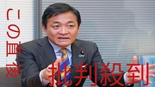 《中国メディアが狂喜乱舞》国民・玉木代表、自衛官侵入事件で「日本は謝罪すべき」発言が波紋