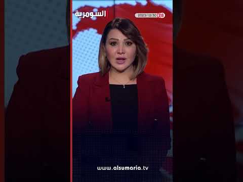 شاهد بالفيديو.. #اكسبلور #العراق #shorts