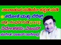 Naavaduva Nudiye Kannada Nudi Karaoke ನಾವಾಡುವ ನುಡಿಯೇ ಕನ್ನಡ ನ�