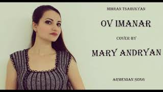 Mihran Tsarukyan - Ov imanar (cover by Mary Andryan)