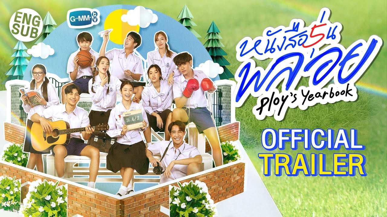 [OFFICIAL TRAILER]  หนังสือรุ่นพลอย
