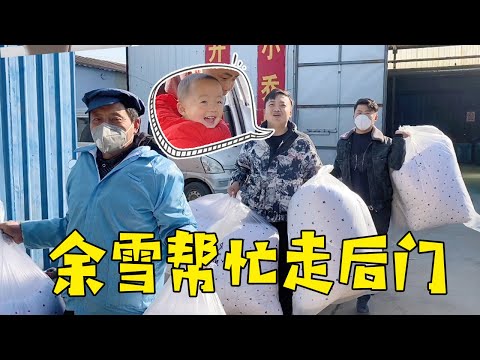 , title : '余雪为村邻走后门买棉被，被新来保安逮个正着，场面差点失控！【小夕生活日记】'