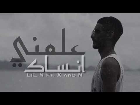 LiL.N - | علمني انساك | - X and N ليل ان & راب حزين
