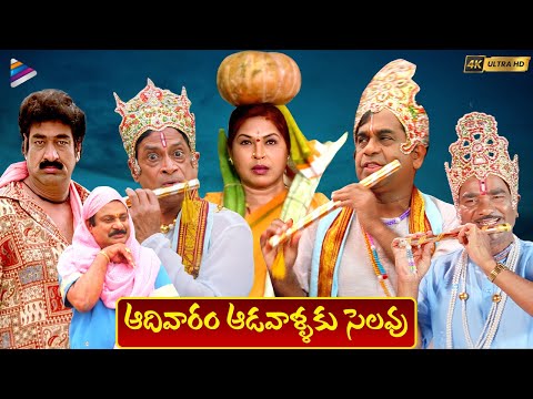 Aadivaram Aadavaallaku Selavu