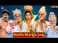 Aadivaram Adavallaku Selavu Telugu Full Movie 4K Sivaji Brahmanandam Suhasini Kovai Sarala