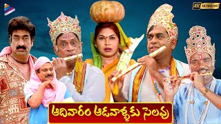 Aadivaram Aadavaallaku Selavu