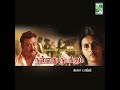 Maramkoththi Maramkoththi Singer S Janaki Nallathu Nadakkum Good Quality Clear Audio Song