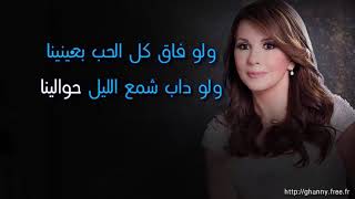 ماجدة الرومي