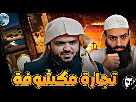 نقد انشغال محمد بن شمس بمعارك الأسماء والصفات وترك قضايا واقعه في ألمانيا