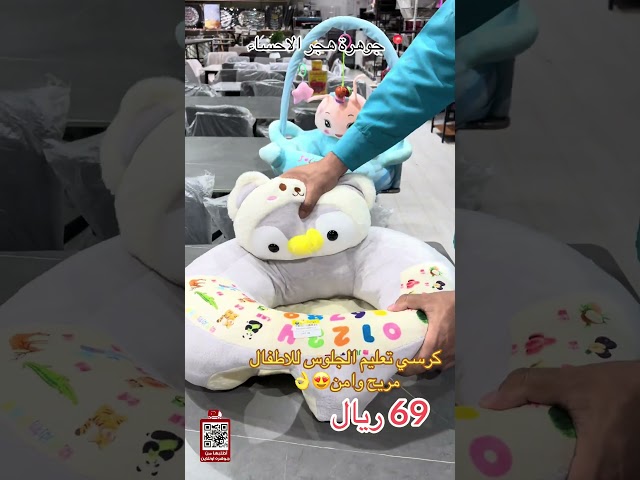 كرسي تعليم الجلوس سبويل يو 45*25 سم