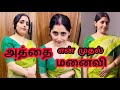 அத்தை என் முதல் மனைவி முழு கதை Athai Marumagan Tam